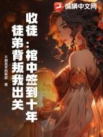 玄幻我!收徒就变强!免费阅读