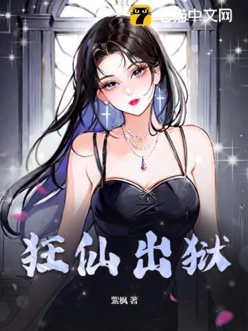 警报!龙国出现SSS级修仙者! 紫枫