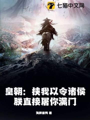 挟天子以令诸侯我敕令以御四方