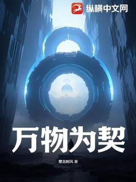 万物为契女主有几个