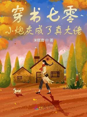 穿成七零炮灰小娇妻