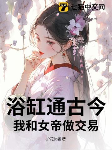 我和女帝那些事sy