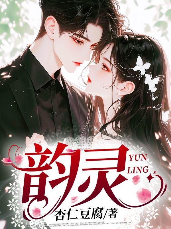 韵灵泰一盒多少支价格