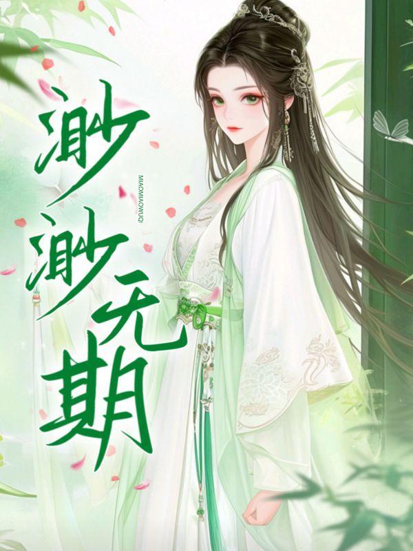 渺渺无期是什么意思