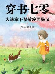 穿书七零抢女主空间免费阅读