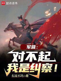 谁教你这么当兵的!电子书