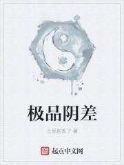 极品隐婿百度百科