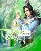 一品仙婿最新章节手机阅读