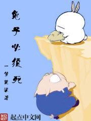 兔子必须死兔子到底什么来历