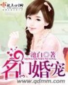 名门婚宠之全能影后 夜冰雪