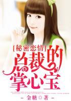 总裁的天价前妻 免费