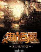 大制造是什么意思