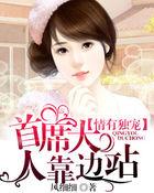 情有独宠全文阅读