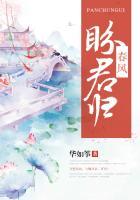 春风盼君归什么意思