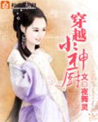 穿越神厨电视剧有哪些