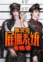 异次元雇佣兵漫画