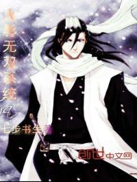 火影无双剑尊是谁