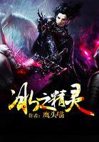 冰之精灵石怎么获得八方旅人2