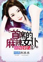 误嫁豪门爵少的迷糊新娘