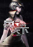 穿越火线之兵行天下笔趣阁