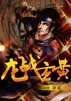 龙战玄黄传奇打金480元