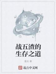 战五渣逆袭宝典[快穿