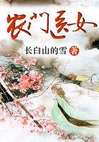重生之农门医女