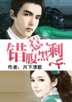 错惹腹黑剩女免费阅读