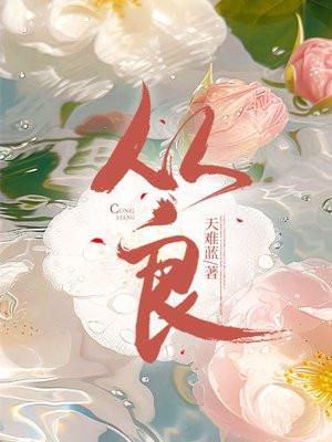 从良老师个人简历