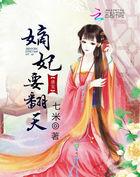 盛宠嫡妃攻略免费