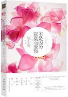 不是因为寂寞而爱你是什么歌