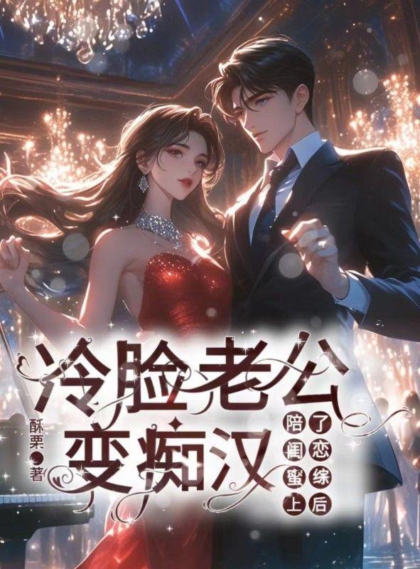 被闺蜜和老公背叛