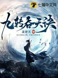 九转吞天诀秦斩的老婆