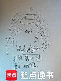 阴影帝国TXT免费