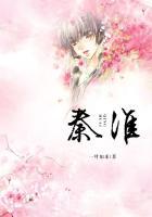 秦淮河的八大名妓是哪八位