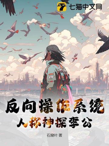 什么是反向操作