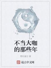 我不当道士的那些年 评论