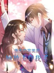 重生白富美女配逆袭的