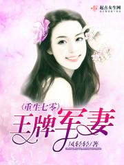重生七零王牌军妻免费
