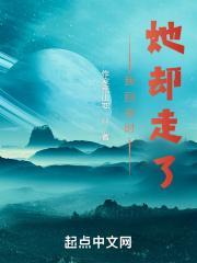 她回来了她终于回来了这一次我要为自己活