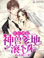 影后嫁到神秘帝少甜宠