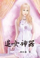 追女神器软件