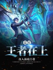 荣耀王者在上是什么段位