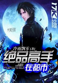 绝品高手在都市百度百科