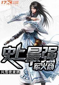 最强军火商第535章