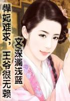 悍妃难驯抢个王爷洞房