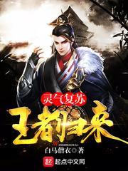 灵气复苏王者荣耀