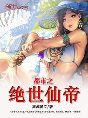 都市之绝世仙帝秦恒免费阅读