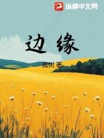 边缘心电图是什么意思