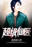 超级仙医在花都